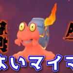 【生配信】強化されたマグカルゴと共にSLリミックスに挑む！ #674【ポケモンGO】