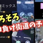 そろそろいつもの自分に戻るランクです！SLリミックス【ポケモンGO】