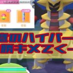 【gbl】得意のハイパーリーグで5連勝！【ポケモンGO】