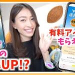 知らないと損！！！個体値100%確率がUPする!?有料アイテムが確実にもらえる方法をお話しします。【ポケモンGO】