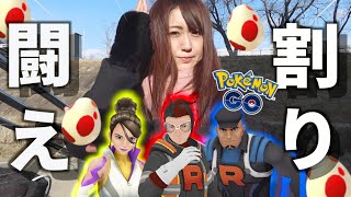 タマゴ割って闘う!!! 12タマ12連! ロケット団21戦!【ポケモンGO】