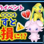 これを逃すと大損に！？色違いニャスパー&デオキシス登場！！2月を満喫するための月間重要ポイント！！【ポケモンGO】