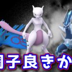 【生配信】この3匹が安定しております！ #704【ポケモンGO】