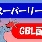 レート爆上げ3006→3219新パーティー解禁生配信