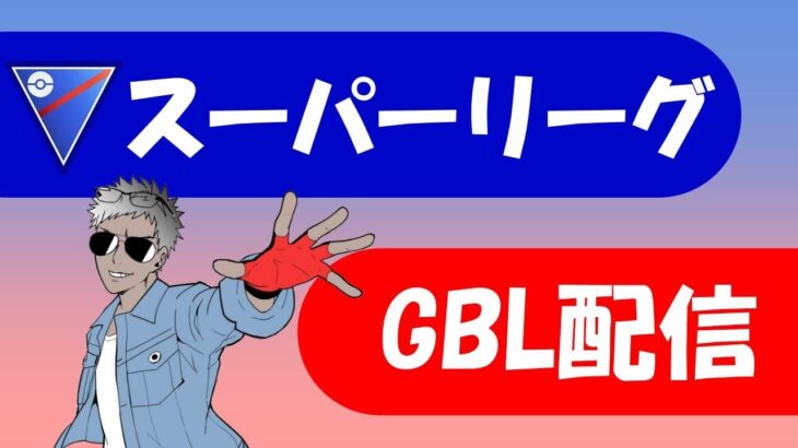 レート爆上げ3006→3219新パーティー解禁生配信