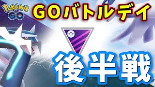 【耐久】残り50戦も気合を入れて消化するGOバトルデイ！ #707【ポケモンGO】