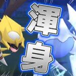 【生配信】自信のあるパーティでマスターリーグ最終日に挑む！ #709【ポケモンGO】