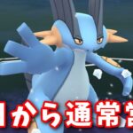 【生配信】基本に立ち返ってスーパーリーグで練習！ #714【ポケモンGO】