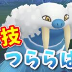 【生配信】強化されたトドゼルガで環境を荒らしていく！ #715【ポケモンGO】