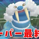 【生配信】スーパーリーグ納めはやっぱりトドゼルガ！#724【ポケモンGO】