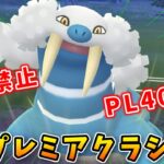 【生配信】ハイパーリーグ初日はやっぱりトドゼルガ！#725【ポケモンGO】