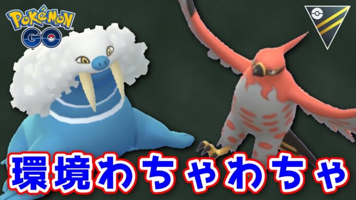 【生配信】久しぶり通常ハイパー！今さら環境調査！#728【ポケモンGO】