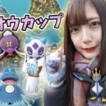 シンオウカップ初日！環境調査でGBL配信！【ポケモンGO】