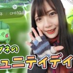 復刻！フシギダネのコミュニティディ！色違いもGBL個体も！【ポケモンGO】