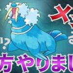 【GBL】使い得ポケモントドゼルガ、自分で使うか？相手をメタるか？【ポケモンGO】