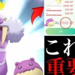 【ポケモンGO 】絶対やらないと後悔！？最速スピードで〇〇効率アップやガチで厳選すべきトドゼルガの重要点を解説・・！【タマザラシ・コミュニティデイ・捕獲スキップ・つららばり】