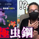 【ポケモンGO】 や っ た わ ・・・。【ゲノセクト】