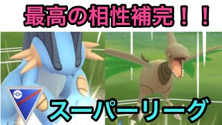 【スーパーリーグ】ラグラージの相棒はやっぱアイツしかいない🥺 ポケモンGO