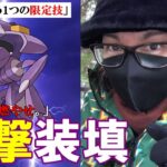 【ポケモンGO】イナズマカセット搭載ゲノセクトの前日確認！「隠された限定技」に期待が膨らむ！おすすめ対策ポケモンと直近の予定をご紹介しちゃいますわよスペシャル！【テレコ噛み噛み】