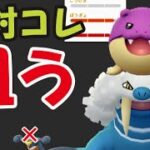 【ポケモンGO】今日は絶対この個体を狙う！ほとんどのポケモンに勝てる!?【タマザラシ最強コミュニティデイ準備】