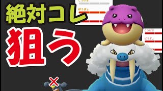 【ポケモンGO】今日は絶対この個体を狙う！ほとんどのポケモンに勝てる!?【タマザラシ最強コミュニティデイ準備】