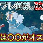 【ポケモンGO】環境もゲージ技もぶっ壊れ！トドゼルガ&〇〇のコンビが強すぎた！