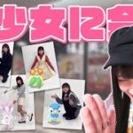 福島の魅力たくさん発信していきます。福島美少女図鑑の皆さんとともに【ポケモンGO】