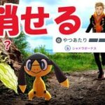 【ポケモンGO】やつあたり再び消せる！新ポケモン＆解放の先!?【はつでんしょイベント】