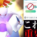 【ポケモンGO】今のうちに絶対やるべき！？超重要な６つのポイントや〇〇準備もこの時が大チャンス・・！【やつあたり・はつでんしょイベント・エリキテル・エレザード】