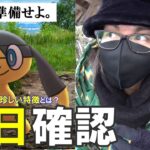 【ポケモンGO】エリキテルって強いん？カントーはつでんしょイベントの前日確認！「狙える色違い」と「美味しいポイント」「今から準備しておきたいこと」を徹底解説スペシャル！【かみなりアイス】