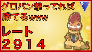 【ポケモンGO】行くぞレジェンド！ヤンキーズルズキンで全てを破壊する！！