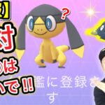 速報！エリキテル獲得でございます！激アツタスク一覧！【ポケモンGO】