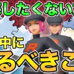 【ポケモンGO】今週中に〇〇を捕獲せよ！今最優先でやること