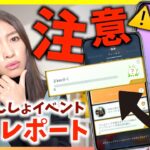 タスクの落とし穴に注意！？はつでんしょイベントでエレザードが新技実装！?色違いも!?初日レポート！！【ポケモンGO】