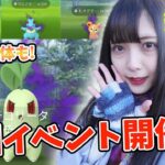 ロケット団イベント開催！色違いのシャドウポケモン狙いたい！ロケット団リーダー討伐！【ポケモンGO】