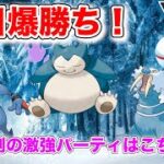 【GOバトル】トドゼルガはハイパープレミアクラシックの方が強い！超有名パーティをトドゼルガに変えるだけで最強なった！