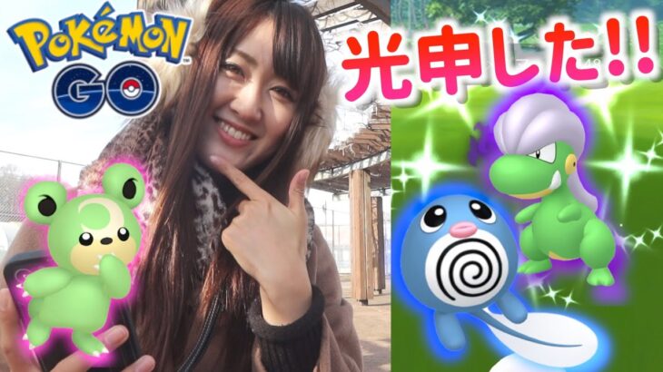 新たなシャドウ追加!! そしてシャドウ光申したぁぁ!!【ポケモンGO】