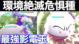 【ゴリ回】デンチュラ？マッギョ？いいえシャドウマルマインです【ポケモンGO】