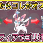 【ポケモンGO】流行りのポケモンを対策！パワーで無理矢理突破しよう！