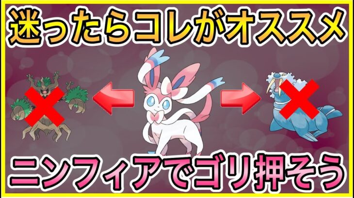【ポケモンGO】流行りのポケモンを対策！パワーで無理矢理突破しよう！