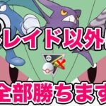 【ポケモンGO】安心安定のボン毒毒！エルレイドは知らん！【ハイパープレミアクラシック】