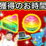 本日ボックス整理の日！正月イベントラストも取りこぼしなく楽しもう！【ポケモンGO】