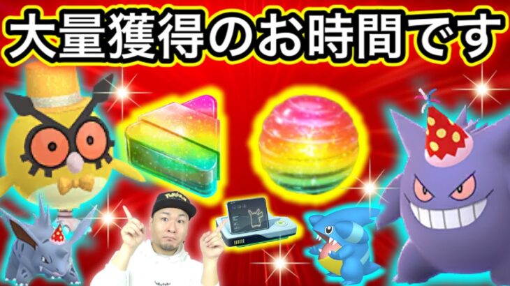 本日ボックス整理の日！正月イベントラストも取りこぼしなく楽しもう！【ポケモンGO】