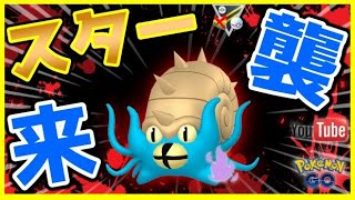 【生配信】ポケモン界のスター襲来！ハイプレクラシックの環境に刺さるのか？！【GOバトルリーグ】