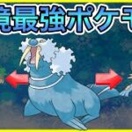 【ポケモンGO】対策必須！〇〇の裏にはタチフサグマがいる！