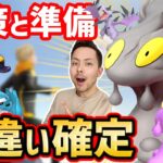 マグマッグ色違い実装確定！メガプテラの対策！高まるエネルギーイベントの準備！【ポケモンGO】