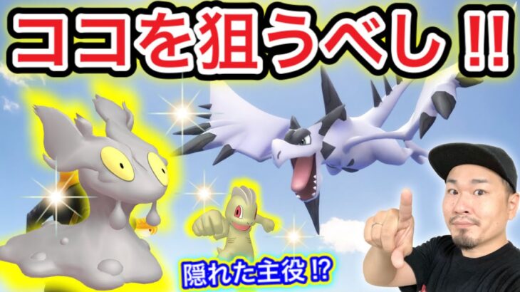 本当に狙うべきは○○！新実装色違い！高まるエネルギー！【ポケモンGO】