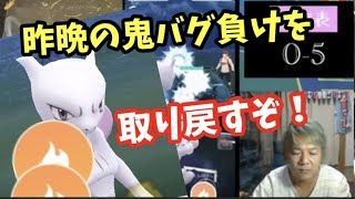 もう！泥酔で適当にやった方が勝てるんじゃね？【ポケモンGO】