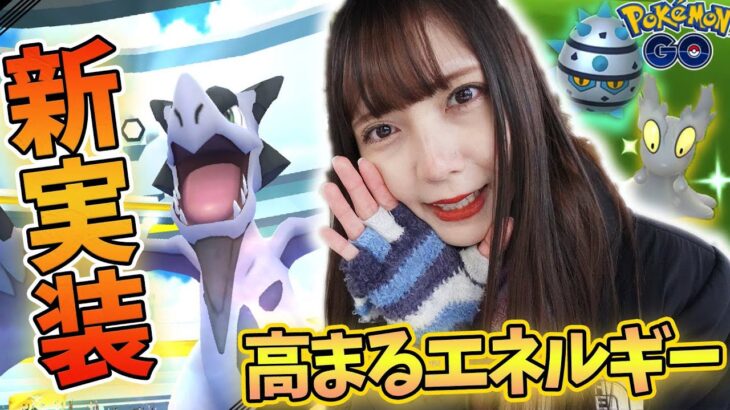 メガプテラ新実装にマグマッグ色違い新実装！今回のイベント神じゃない？【ポケモンGO】