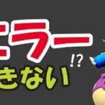 【ポケモンGO】今後はもうエラーが発生しない!?ナイアン社が本気出した＆神回？【今週まとめ】